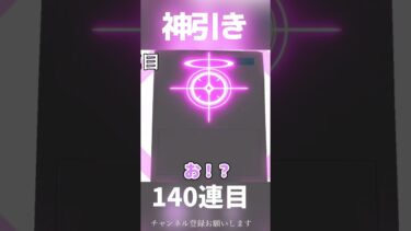 [ブルーアーカイブ]神引き　#ブルアカ#ブルーアーカイブ#ゲーム実況#スズミマジカル#レイサマジカル