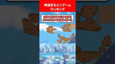 神すぎるミニゲームランキング #ブルアカ #ブルーアーカイブ