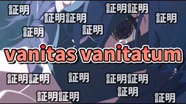 【ブルアカ】大丈夫？ここからハッピーエンドになる？オラトリオ編2章【ブルーアーカイブ】