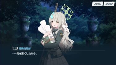 【ブルアカ】なんでここに先生が!? #554【ブルーアーカイブ実況】