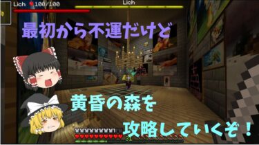 ただブルアカの銃を使って遊びたいだけ＃2「ゆっくり実況」「マインクラフト」