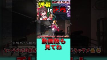 【BF1】ブルアカから大日本帝国の話になってた…【ゆっくり実況】#shorts