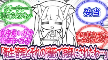 フウカ「やった！万魔殿のトップが代わったわ！これで予算を増やしてもらえるわ！」に対する先生の反応集【ブルーアーカイブ -Blue Archive- 反応集】