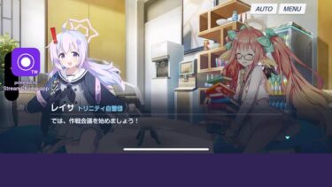 スマホ配信テスト　ブルアカ