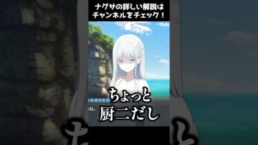 【ブルアカ】1分でわかるナグサの魅力【解説・紹介】 #Shorts #ブルーアーカイブ #ブルアカ #Blue Archive