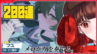 【 #ブルアカ 】上限避けたい。【 #新人vtuber 】