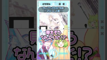 【#ブルアカ 】ヒフミのメモロビに限界オタク化が止まらない！？【どりたん】#shorts #vtuber #ゲーム実況