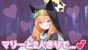 【ブルアカRPG】ブルアカ版RPGができるゲームが神ゲーすぎる③【ゆっくり実況】