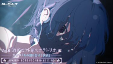 【初見歓迎】ブルアカのストーリーやる配信枠　【Vtuber/雪峰白亜】