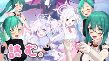 【#ブルアカ】「魔法少女ヘヴィキャリバー～エラの野望と正義の資格～」読む！！！！【魔法少女イベ】