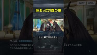 隙あらばお腹の傷【ブルアカ】【ブルーアーカイブ】【魔法少女ヘヴィキャリバー】#shorts #ブルアカ #ブルーアーカイブ #ゲーム実況