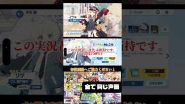 【ブルアカ】イブキちゃん未所持はありえないよ俺 #声優 #春瀬なつみ #ゲーム実況