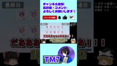 【ブルアカ】無料100連の敗北者じゃけぇ…