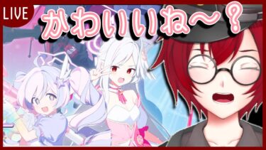 JACK将軍先生のブルアカ！魔法少女ガチャ引いてみよう！ (ブルーアーカイブ [JACK(将軍)/Vtuber]