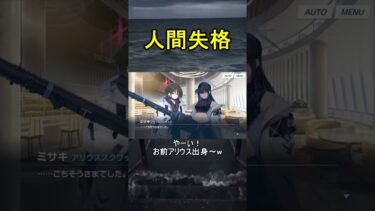 人間失格【過ぎ去りし刻のオラトリオ】【ブルアカ】【ブルーアーカイブ】#shorts #ブルアカ #ブルーアーカイブ #ゲーム実況