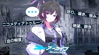 生徒の話を聞く男【ブルアカ】