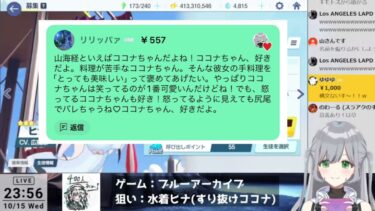 【ブルアカ】ガチャ配信中のキモトススパチャに大喜びする新人VTuber【＃パレデミア学園】＃ブルーアーカイブ #新人vtuber