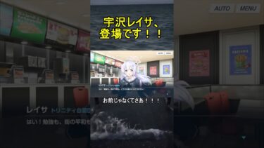 宇沢レイサ、登場です！！！【過ぎ去りし刻のオラトリオ】【ブルアカ】【ブルーアーカイブ】#shorts #ブルアカ #ブルーアーカイブ #ゲーム実況