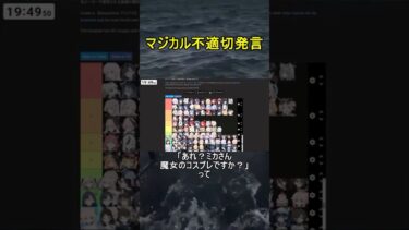 マジカル不適切発言【ブルアカ】【ブルーアーカイブ】【魔法少女ヘヴィキャリバー】#shorts #ブルアカ #ブルーアーカイブ #ゲーム実況