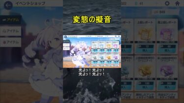 変態の擬音【ブルアカ】【ブルーアーカイブ】【魔法少女ヘヴィキャリバー】#shorts #ブルアカ #ブルーアーカイブ #ゲーム実況