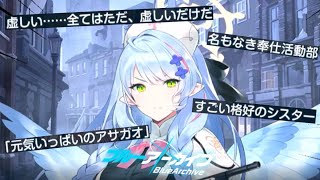 救護する男【ブルアカ】