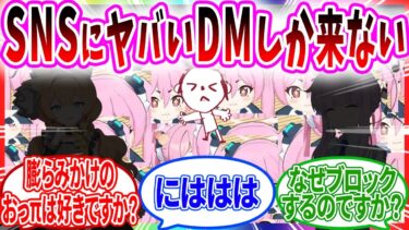 SNSを始めたら誤爆してしまいヤバいことになる先生【ブルーアーカイブ ブルアカ 反応集 まとめ】