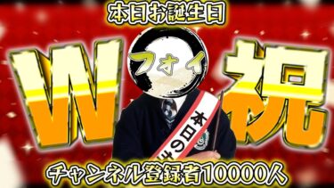 【ブルアカ】ダブルでめでたい事があったので祝って下さい！！！！！【誕生日配信】