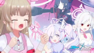 【ブルアカ】「魔法少女ヘヴィキャリバー～エラの野望と正義の資格～」イベントストーリー読む
