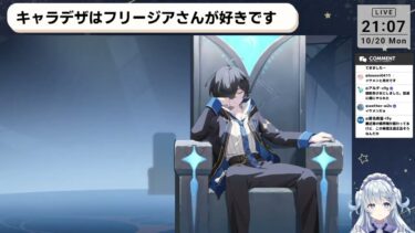 「【ステラソラ】Yostar新作リリース初日！完全初見で実況するブルアカ・スタレ勢です！【StellaSora】」のコピー