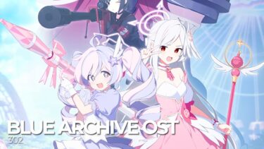 ブルーアーカイブ Blue Archive OST 302 (魔法少女ヘヴィキャリバー Event BGM)