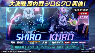 【ブルアカ】大決戦シロクロやる（テスト配信）