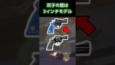 【ブルアカ実銃解説】ヒカリ＆ノゾミの銃 #ブルアカ #実銃解説 #シュポガキ