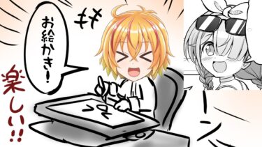 お絵かき配信　オリジナル漫画とかブルアカとか