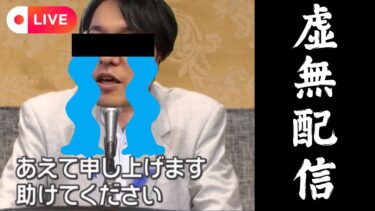 【生配信】虚無配信だったので二次会！ブルアカとかやる【10/31】