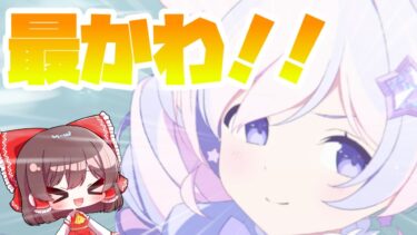 【ブルアカ】レイサ！レイサ！レイサぁぁぁぁぁぁぁぁぁぁぁぁぁ！！！！！！！！！【ゆっくり実況】