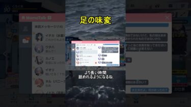 足の味変【ブルアカ】【ブルーアーカイブ】#shorts #ブルアカ #ブルーアーカイブ #ゲーム実況