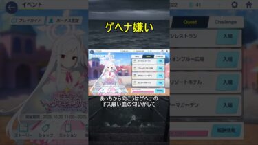 ゲヘナ嫌い【ブルアカ】【ブルーアーカイブ】【魔法少女ヘヴィキャリバー】#shorts #ブルアカ #ブルーアーカイブ #ゲーム実況