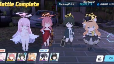 【ブルアカ】大決戦 ヒエロニムス 神秘Torment 3982