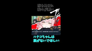 ハナコちゃんの行動に冷や冷やする先生#ブルアカ#ゲーム実況