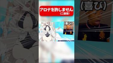 アロナを許しません　（二回目） #ブルアカ #ゆっくり実況 #ブルーアーカイブ #切り抜き #キル集