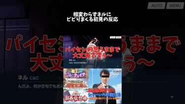 相変わらずネルにビビりまくる初見の反応 #shorts #ブルーアーカイブ #ブルアカ #最終編 #美甘ネル #初見 #反応集  #配信 #切り抜き #블루아카이브