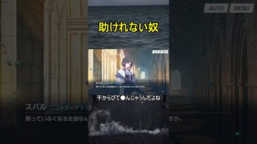 助けれない奴【過ぎ去りし刻のオラトリオ】【ブルアカ】【ブルーアーカイブ】#shorts #ブルアカ #ブルーアーカイブ #ゲーム実況