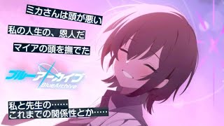 みんなで試験を受けられた男【ブルアカ】