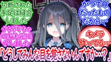 アリス「全部元に戻したのに…」アリスとかつて生徒だったものに対する先生の反応集【ブルーアーカイブ -Blue Archive- 反応集】