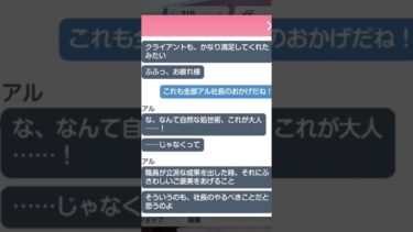 モモトーク(陸八魔アル) #bluearchive #ブルアカ #ブルーアーカイブ #ゲーム実況 #shorts