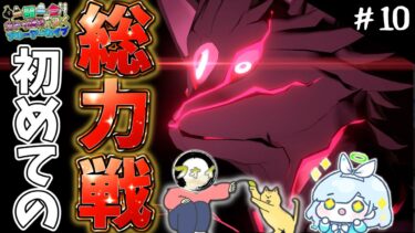 【ブルアカ】初めての総力戦！クロカゲにゃんこ編 Part10【一期一会ブルアカ】【ゆっくり実況】