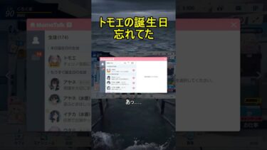 トモエの誕生日忘れてた【ブルアカ】【ブルーアーカイブ】#shorts #ブルアカ #ブルーアーカイブ #ゲーム実況