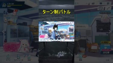 ターン制バトル【ブルアカ】【ブルーアーカイブ】【ハロウィンボイス】#shorts #ブルアカ #ブルーアーカイブ #ゲーム実況