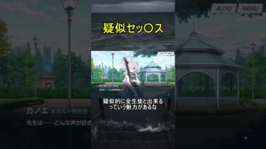 擬似セッ〇ス【ブルアカ】【ブルーアーカイブ】#shorts #ブルアカ #ブルーアーカイブ #ゲーム実況