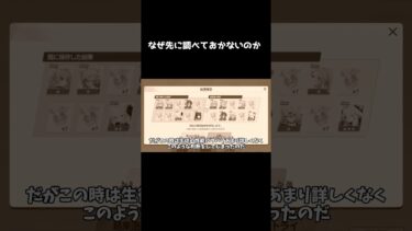 【ブルアカ実況#3】とんでもないやらかし…#切り抜き#ブルアカ#ブルーアーカイブ#ゆっくり実況